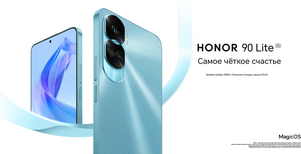 Смартфон HONOR 90 Lite 8/256 ГБ RU, Dual nano SIM, голубой