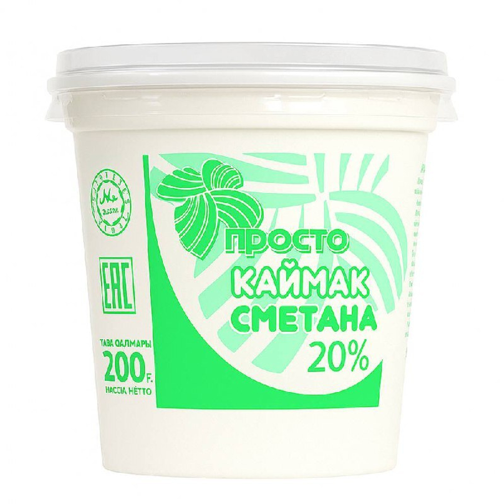 Сметана Просто 20% 200 гр