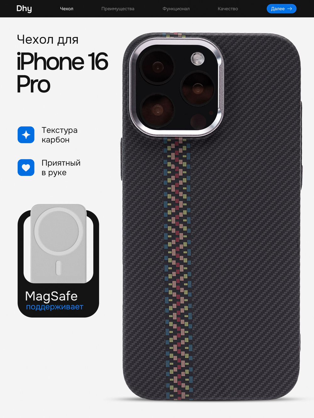 Карбоновый чехол на iPhone 16 Pro, цвет 216