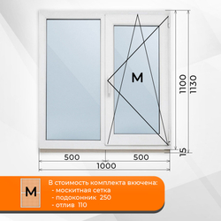 Пластиковое окно 1100 х 1000 ТермА Эко + Москитная сетка + Подоконник + Отлив