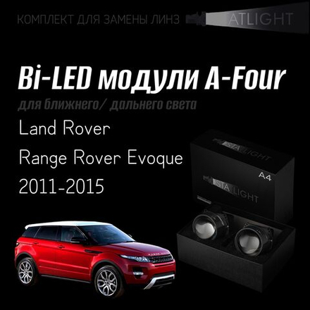 Bi led линзы 3.0 для фар Land Rover Range Rover Evoque 2011-2015, би лед линзы Statlight A-Four, комплект 2 шт