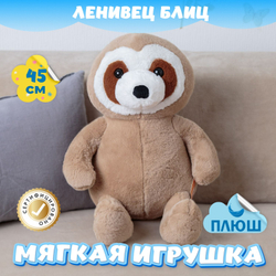Мягкая игрушка Ленивец для девочек и мальчиков в подарок