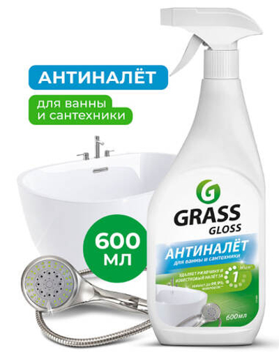 Чистящее средство АНТИНАЛЕТ GLOSS для ванной комнаты и кухни, 600 мл
