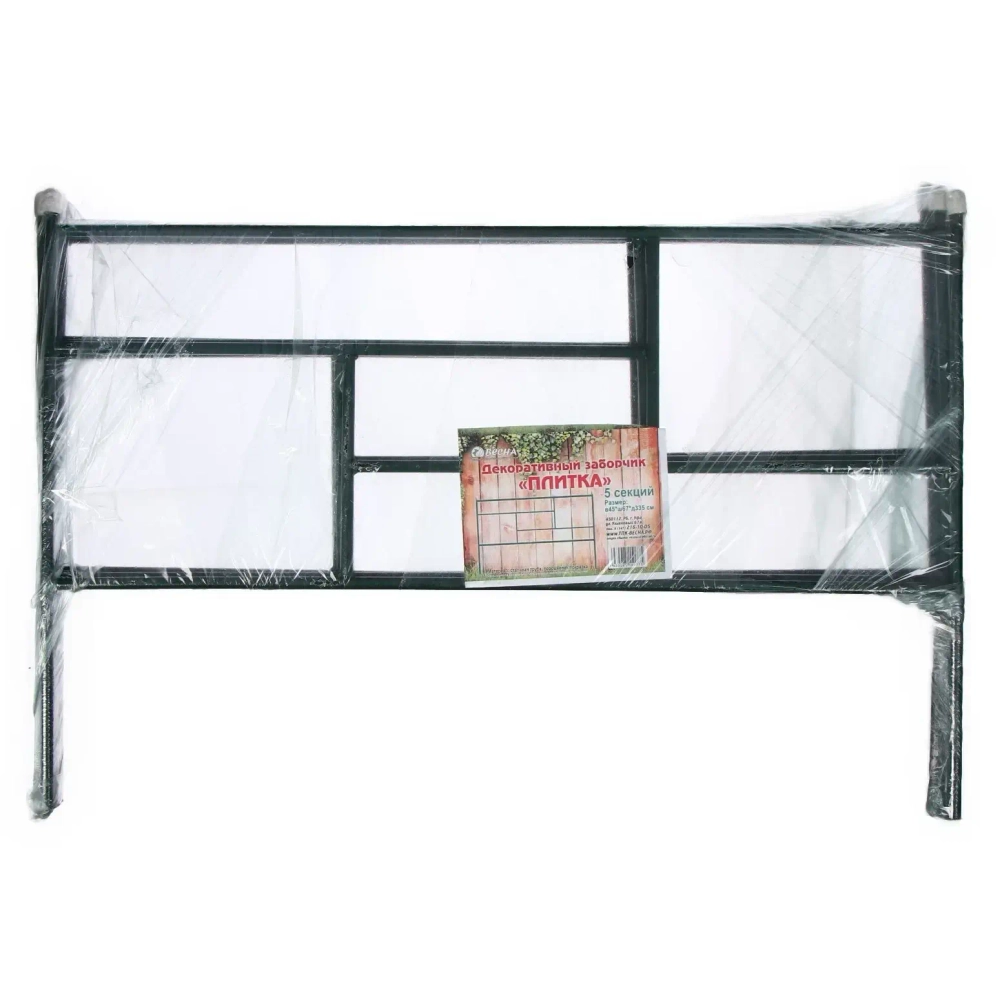 Заборчик садовый «Плитка» 45*67*335см (5 деталей)