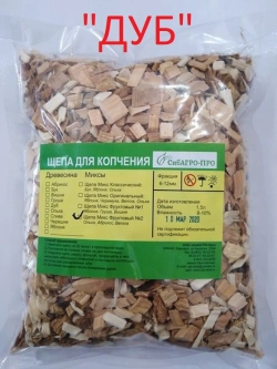 Щепа для копчения 1500 мл