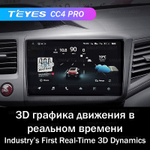 Teyes CC4 Pro 9" для Honda Civic 9 2011-2015