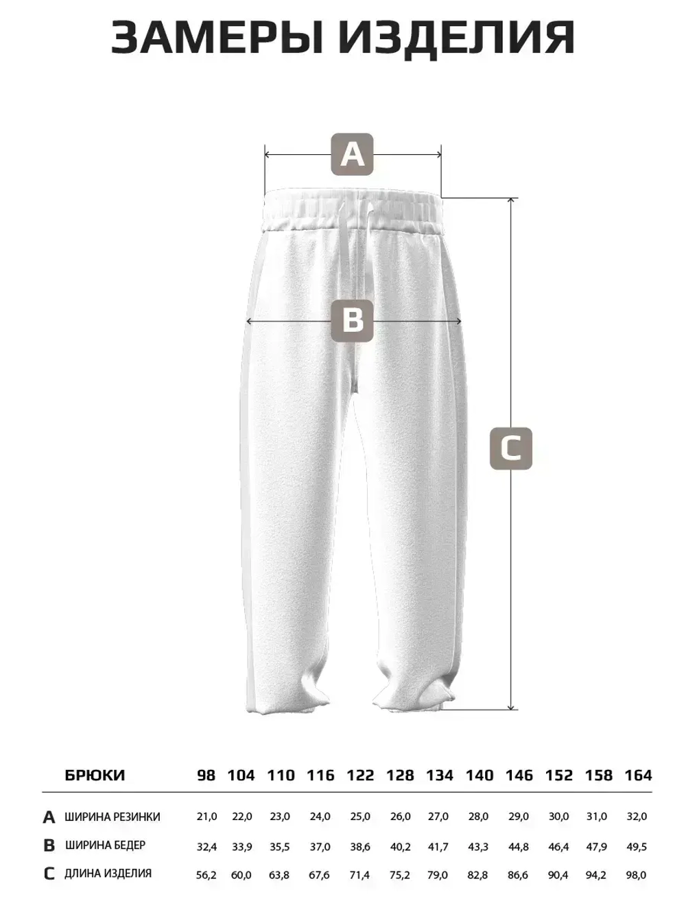 Штаны для мальчика спортивные бежевые