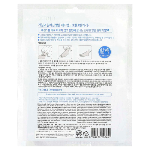 Petitfee, Dry Essence, маска для ног, 1 пара, 8 г (0,28 унции)