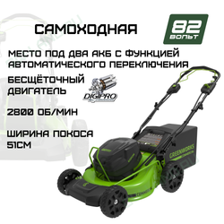 Газонокосилка самоходная, аккумуляторная Greenworks Арт. 2515907, 82V, 51 см, самоходная, бесщеточная