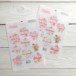 Наклейки "Лучшая мама в мире"