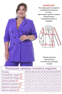 Жакет 3810 Fabrika