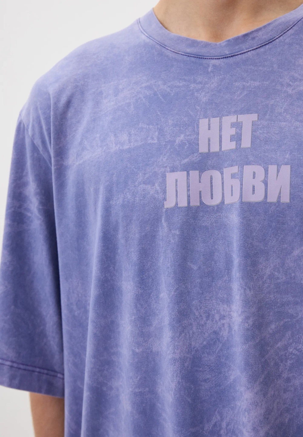 Футболка супер-оверсайз унисекс «НЕТ ЛЮБВИ»