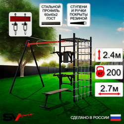 Уличный спортивно-игровой комплекс Sv Sport У3351В1 (Брусья/Стойка/Скамья/Подвесы на втулке/Сетка)