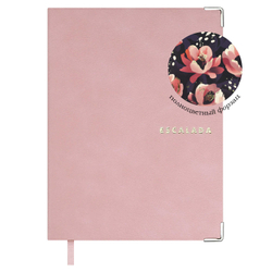 Ежедневник недатированный ESCALADA, А6+, 160 л., арт. 70684/ 20 АНРИ РОЗОВЫЙ (кожзам: 126х174 мм, интегральный переплёт, материал обложки: искусственная кожа "Анри"; способ крепления блока: ниткошвейный; декор: металлические уголки, тиснение фольгой;