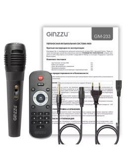 Переносная Bluetooth MIDI-система GM-233