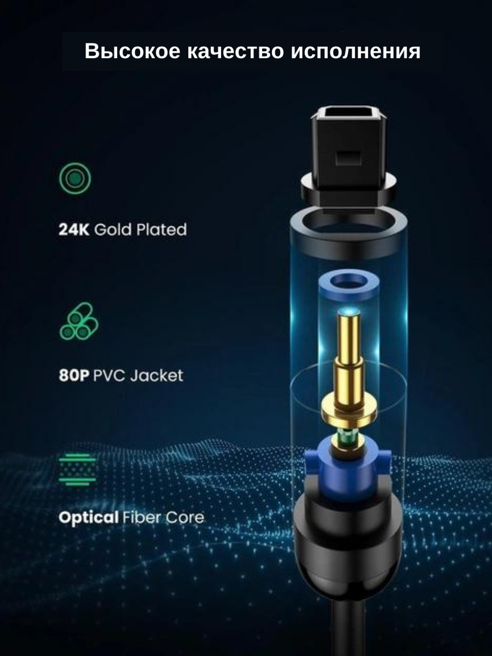 Кабель оптический Audio TOSLINK, 2m UGREEN 70892