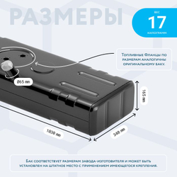 Бензобак 30 литров УАЗ 452,3909,39094,3741,2206 (дополнительный) карбюратор