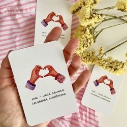 карточка «сильная слабость»