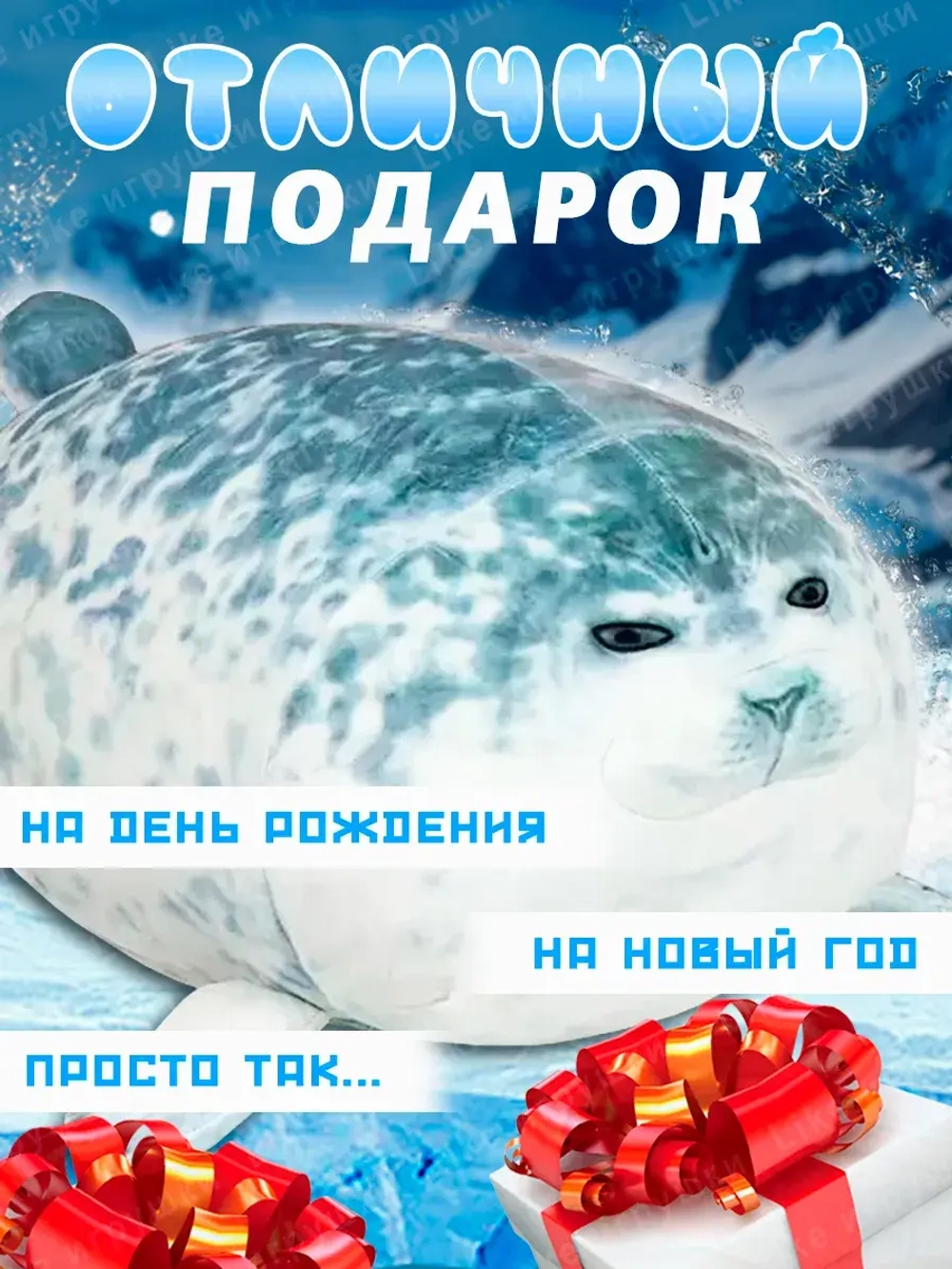 Мягкая игрушка Тюлень Виталий 20 см