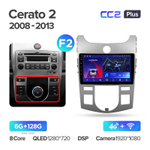 Teyes CC2 Plus 9" для KIA Cerato 2008-2013