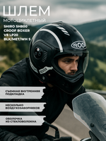Шлем Roof Boxer V8 LP20 BLK/MET/WH S