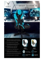 Кресло игровое Knight Thunder 5X черный эко.кожа крестов. металл