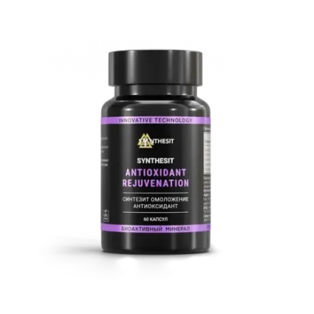 Синтезит Омоложение-Антиоксидант