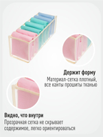 Набор из 3 -х прозрачных органайзеров для белья "Нежность" (6+7+11 ячеек)