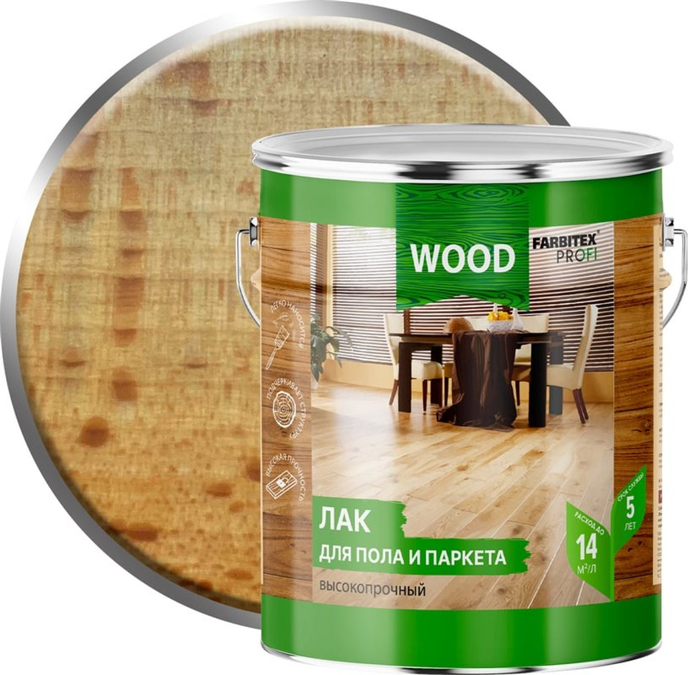 Лак алкидный для пола и паркета 4,0л FARBITEX PROFI  WOOD+