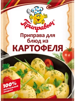 Приправа для блюд из Картофеля 15 г * 3 шт