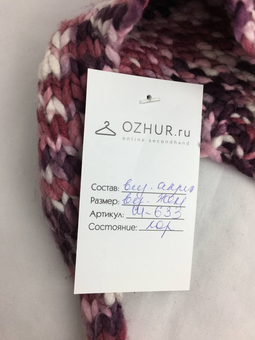 Шапка теплая