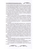 Практические ритуалы бизнес-магии