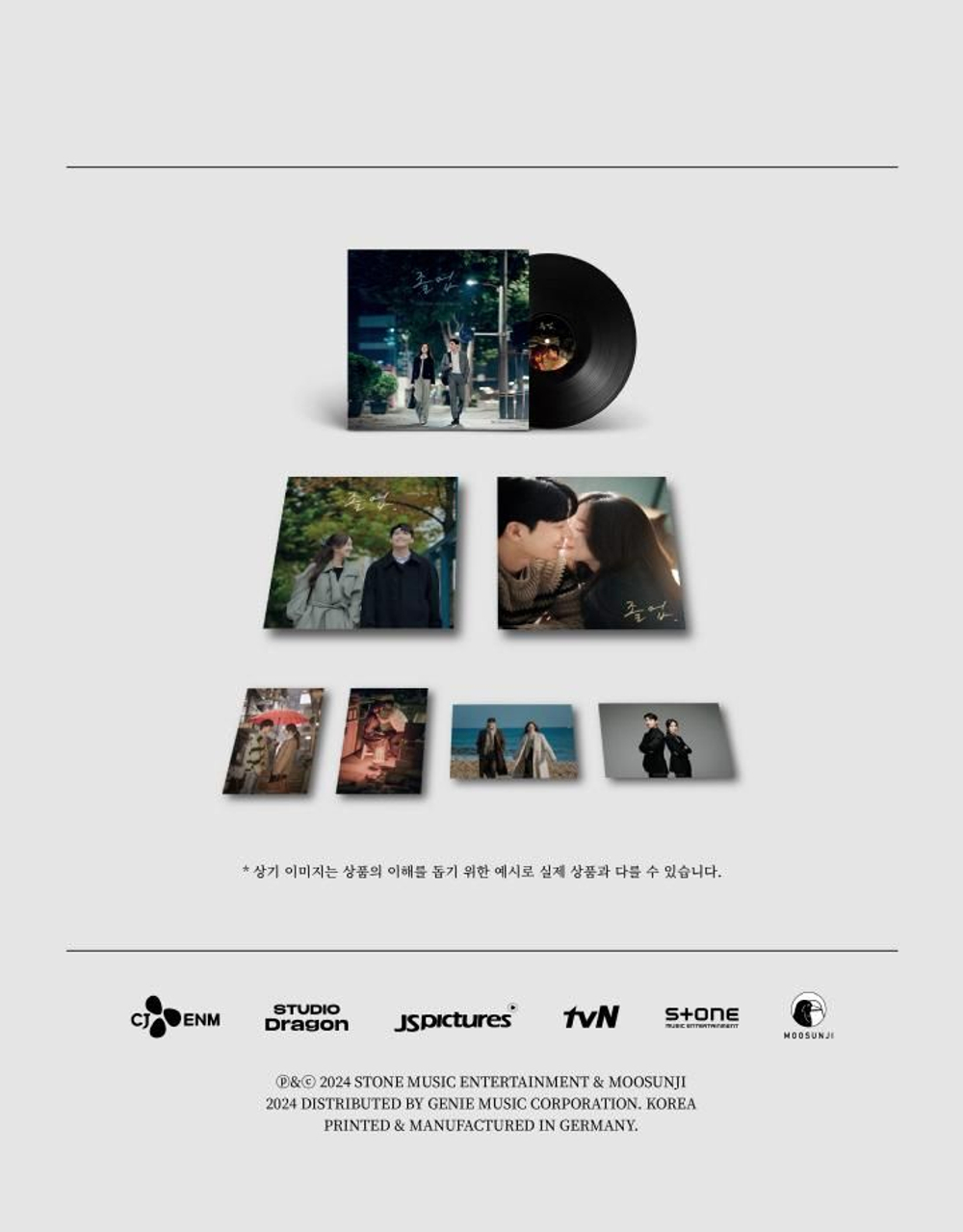 Альбом THE MIDNIGHT ROMANCE IN HAGWON tvN Drama OST LP