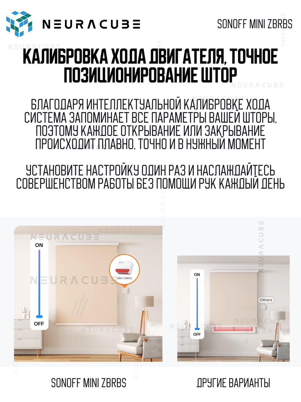 Zigbee Реле для роллетов Sonoff MINI-ZBRBS