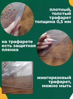 Трафарет для стен и творчества "Тропические листья", 55х39 см