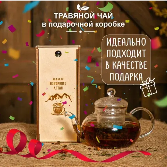 Подарочный набор из 3х видов чая