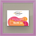 Рамка 15x15 для постера и фотографий RPS0060256-56