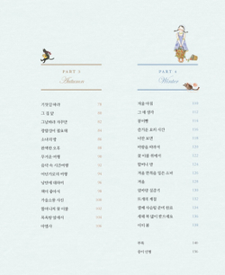 Four Seasons. Coloring Book