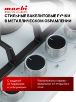 Газовая варочная панель 4 конфорки Nano Glass Белое матовое Закаленное стекло легкой очистки, Wok-конфоркой, Электроподжиг, Газ-контроль, Решетки из чугуна, Macbi MBH64WFGI.V2-NM-WH NanoGlass