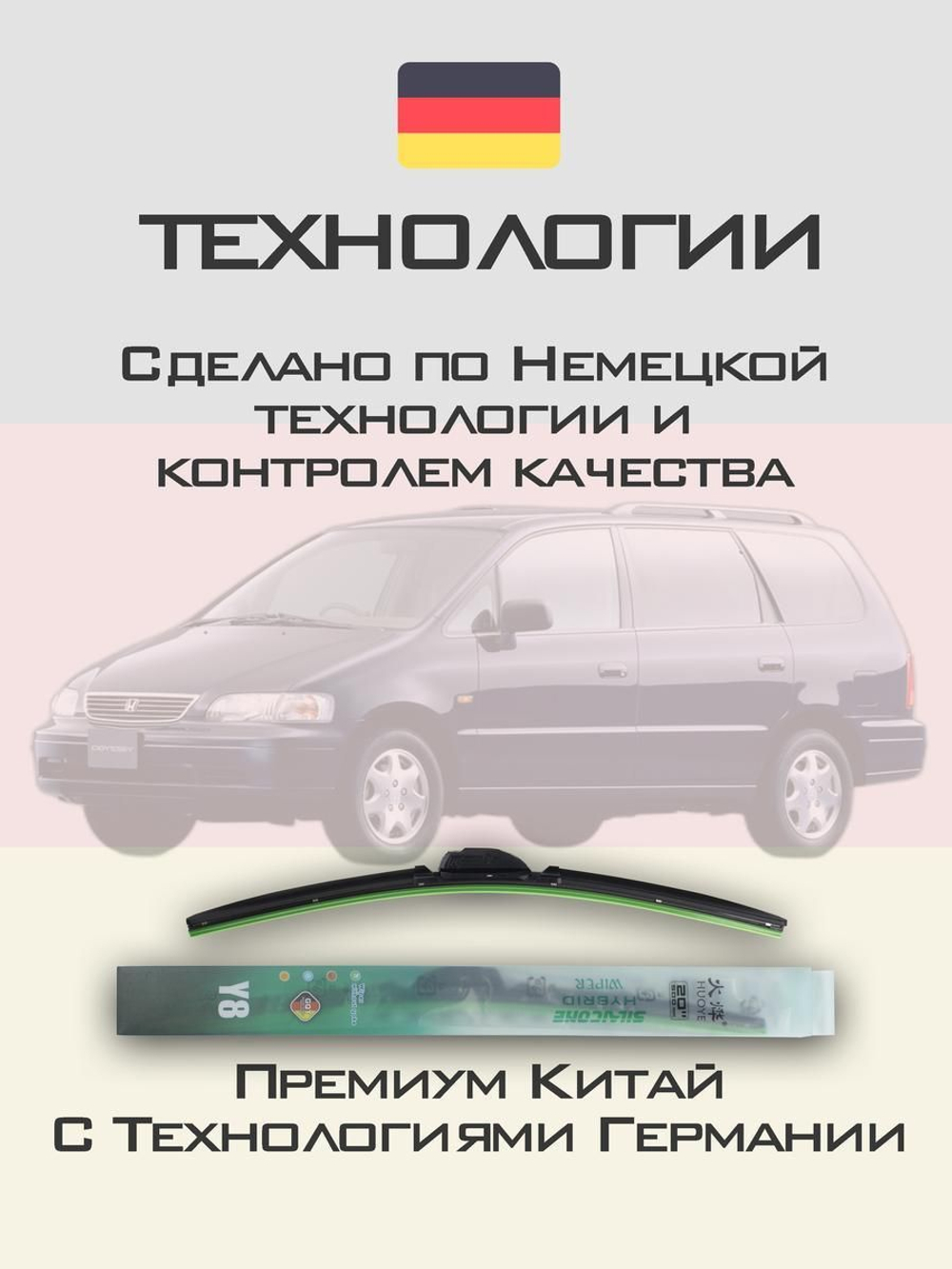 Щетки стеклоочистителя HUOYE Y8 600/600 мм на Dodge Ram | Hook/J-Hook