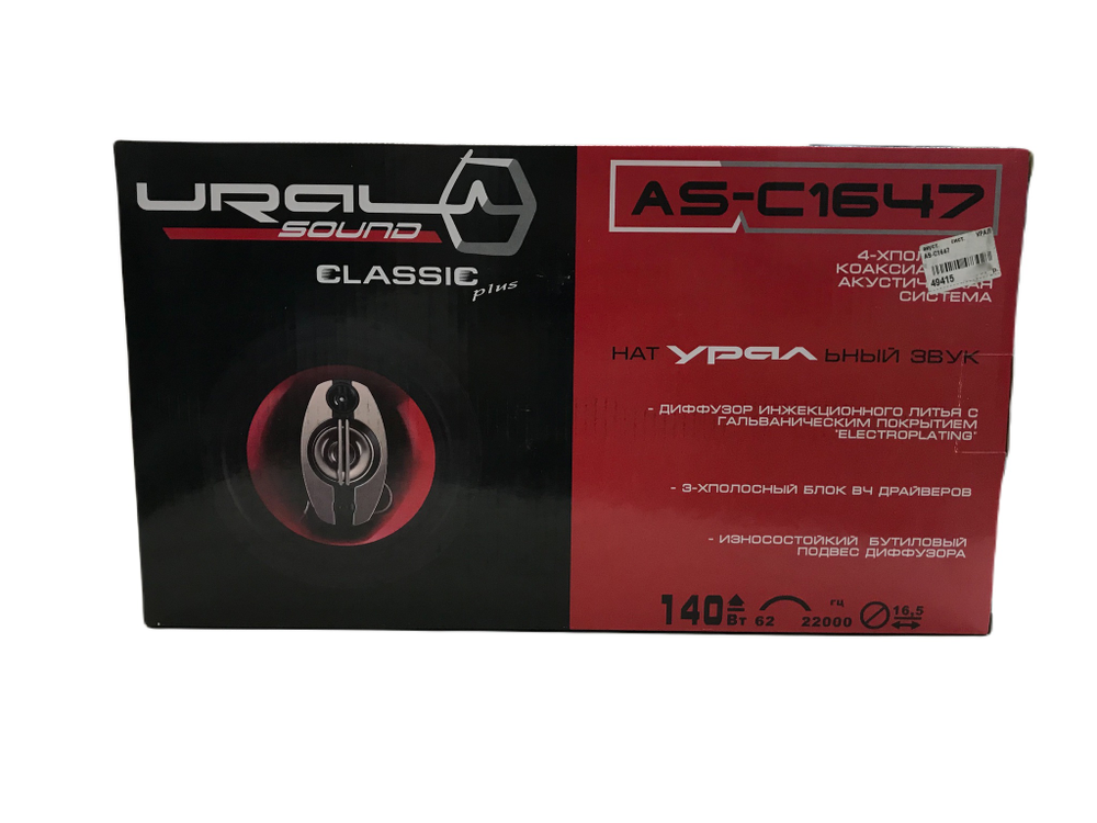 Колонки автомобильные УРАЛ AS-C1647