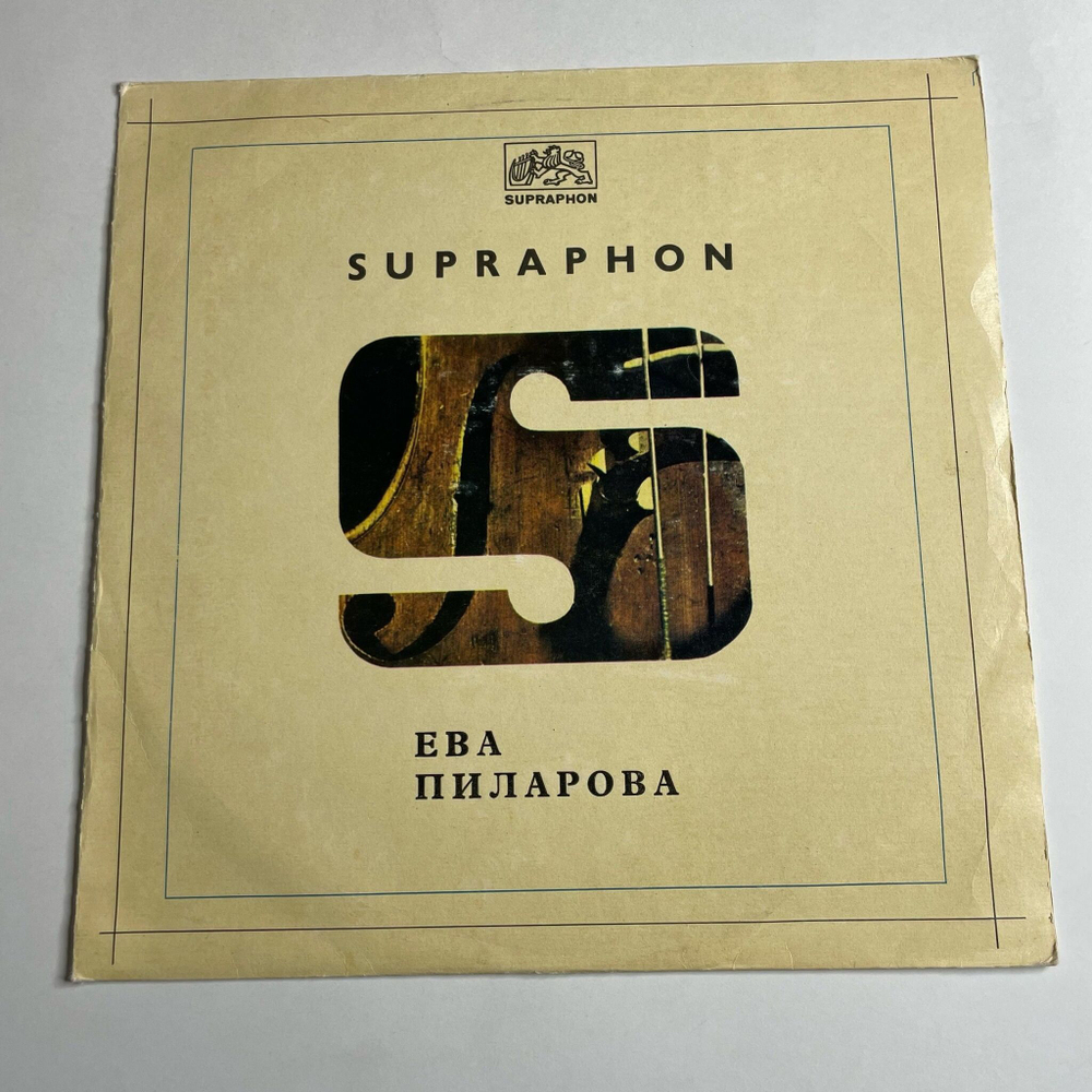 Винтажная виниловая пластинка LP Eva Pilarova Ева Пиларова (Чехословакия 1969)