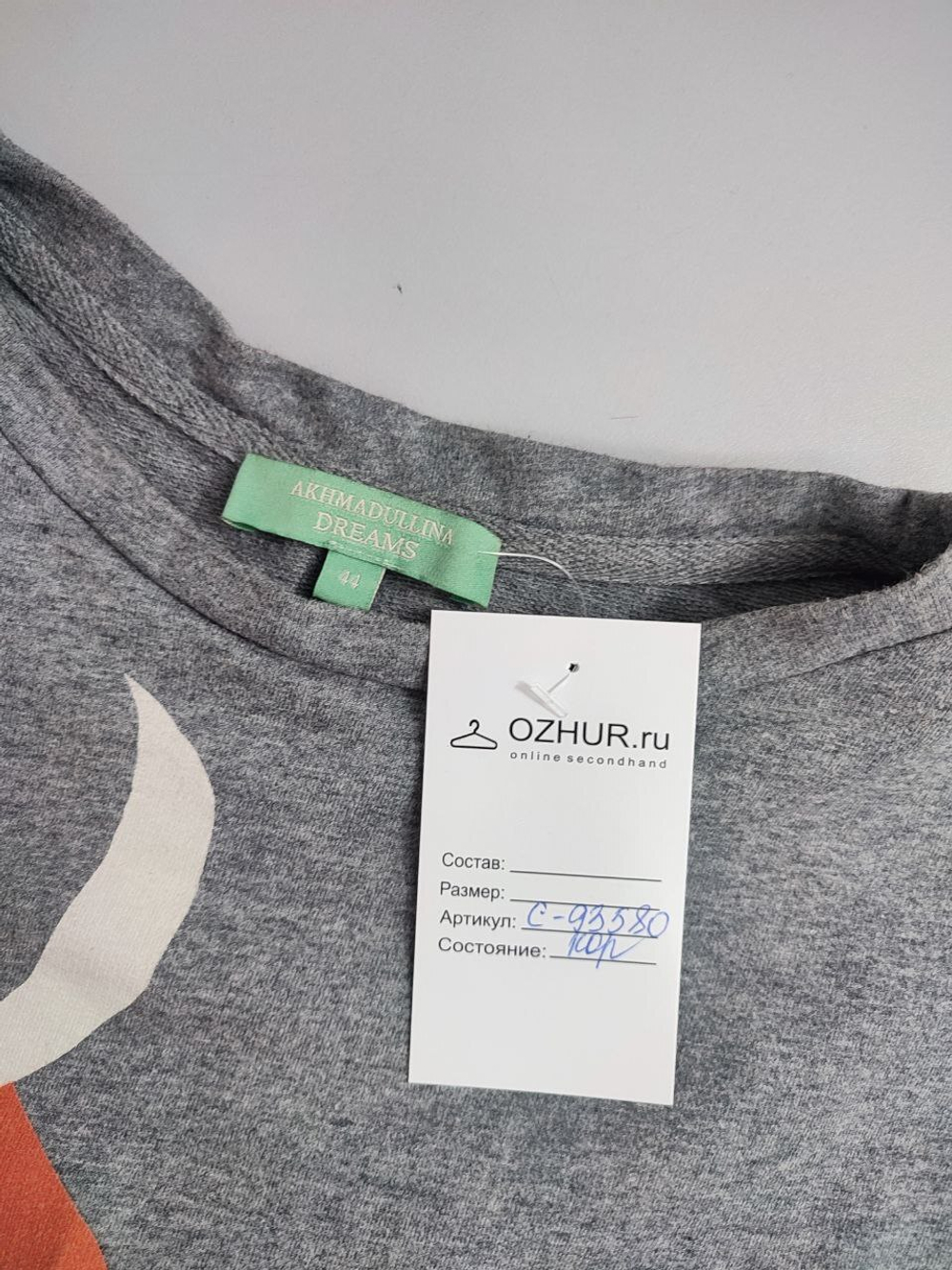 Джемпер Akhmadullina Dreams с принтом 44 размер
