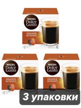Кофе в капсулах Nescafe Dolce Gusto Grande Intenso 16 шт x 3 уп