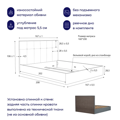 Кровать BuyDream (рогожка, с ПМ)