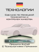 Щетки стеклоочистителя HUOYE Y8 550/450 мм на AlfaRomeo Spider | Side pin