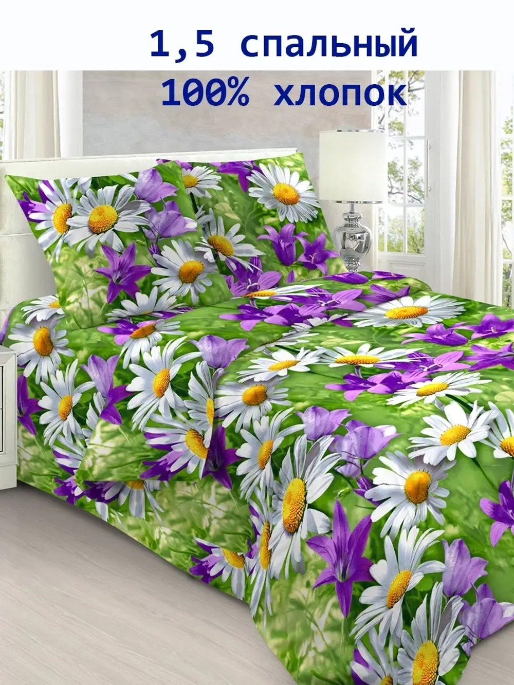 Комплект полутороспальный с одной наволочкой 70х70 см