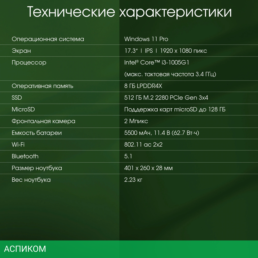 Ноутбук Digma Pro Fortis M