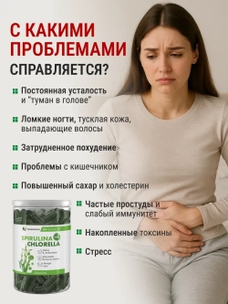 Микс Спирулина+хлорелла (360 капсул)