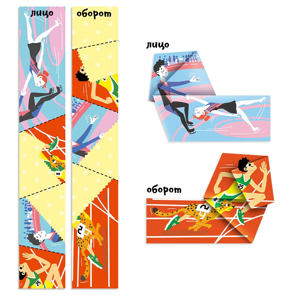 Сгибалки. Спорт